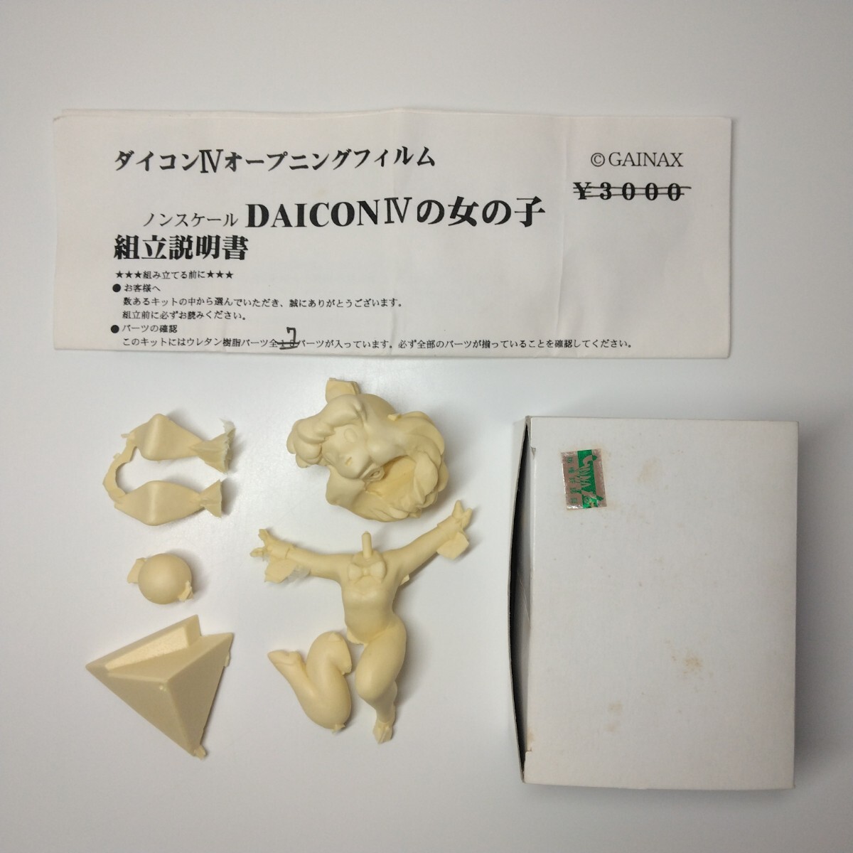 Yahoo!オークション -「daicon」(フィギュア) の落札相場・落札価格 Yahoo!オークション -「daicon」(フィギュア) の落札相場・落札価格
