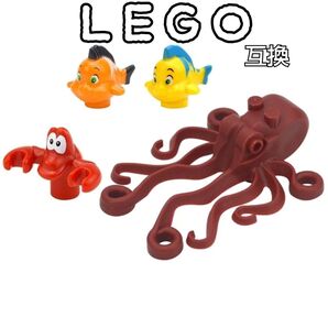 タコ カニ エビ 魚 水生生物ミニフィグ LEGO互換 レゴブロック インテリア 匿名配送 送料無料 4匹セット キャラクター