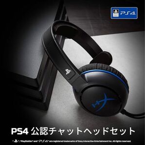 HyperX Cloud Chat Headset(プレステーション公認モデル) キングストン ゲーミングヘッドセット 片耳 新品