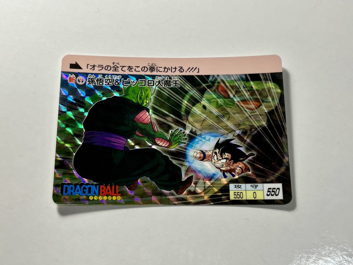 Yahoo!オークション -「ドラゴンボールカードダス コンプリート Yahoo!オークション -「ドラゴンボールカードダス コンプリート