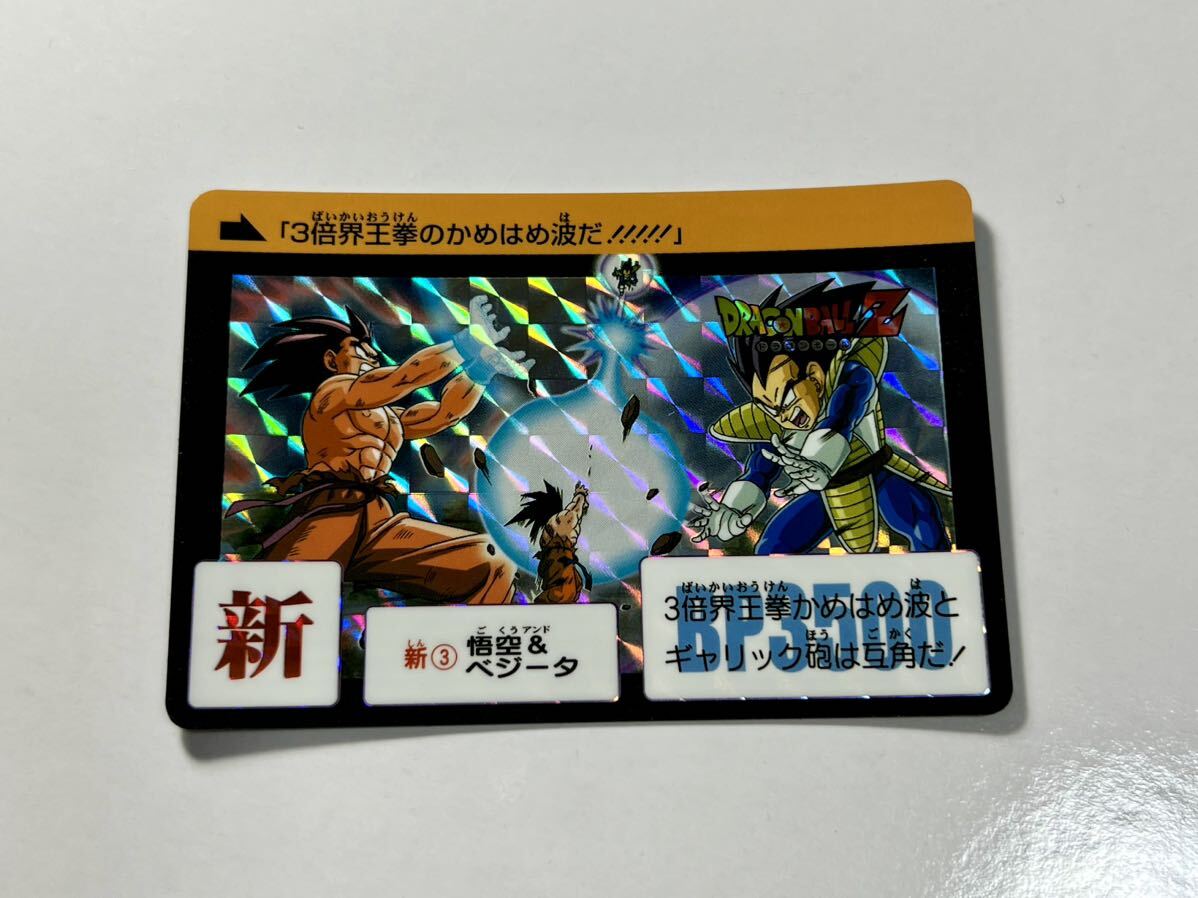 Yahoo!オークション -「ドラゴンボールカードダス コンプリート Yahoo!オークション -「ドラゴンボールカードダス コンプリート