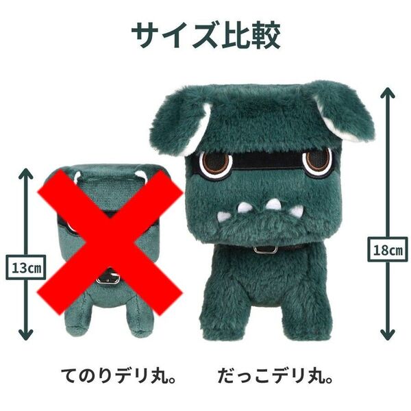 三菱デリカ デリ丸 ぬいぐるみ デリカミニ だっこデリ丸