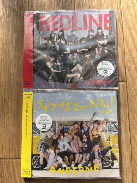 【新品未開封送料込み】アンジュルム RED LINE/ライフ イズ ビューティフル! 通常盤A, B 2枚セット 2