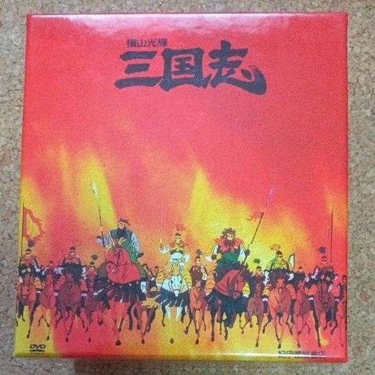 横山光輝 三国志 DVD-BOX 12枚組 (第1話~第47話)