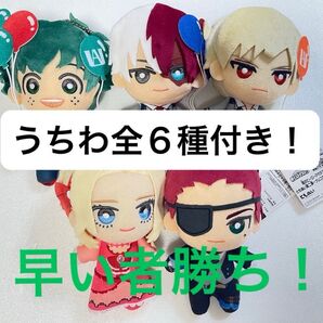 僕のヒーローアカデミア ともぬい 5点セット ナムコ限定 うちわ 全6種コンプセット付き