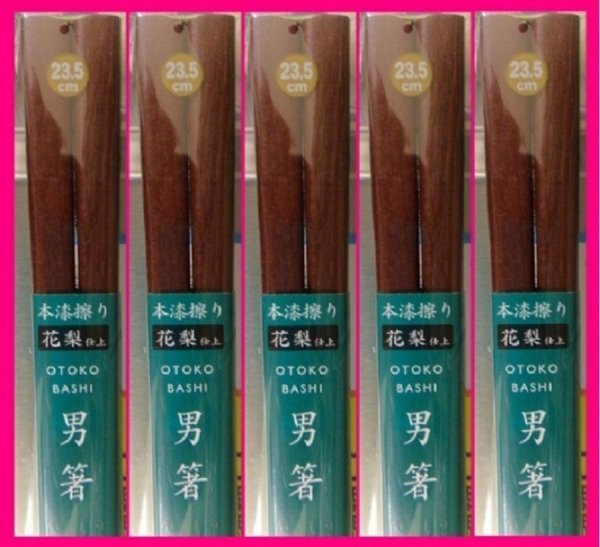 【送料無料:箸:5膳】 ★花梨箸 天然木 (がっしりした、太めのお箸)★花梨仕上げ 箸 お箸 和箸 はし