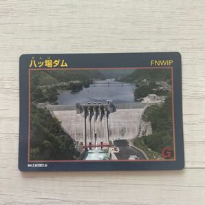 八ッ場ダム ダムカード 群馬県