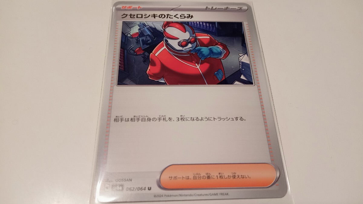 Yahoo!オークション -「ポケモンカード クセロシキ」(ポケモン Yahoo!オークション -「ポケモンカード クセロシキ」(ポケモン