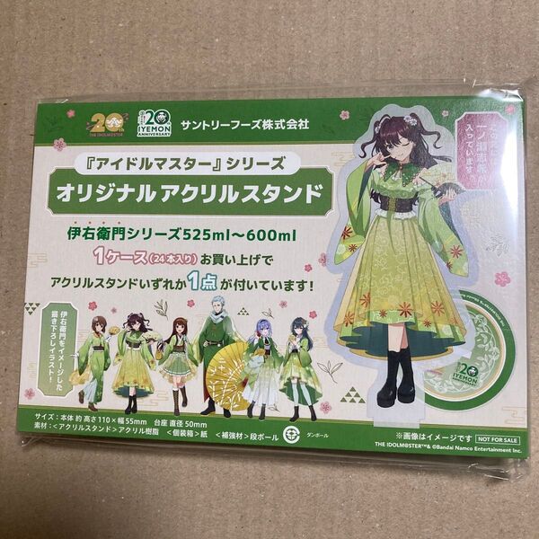 サントリー×『アイドルマスター』シリーズ オリジナルアクリルスタンド 一ノ瀬志希