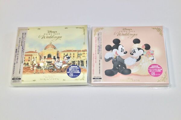 初回限定ディズニー フェアリーテールウェディング アンバサダーホテル ディズニーシー ホテルミラコスタ CD