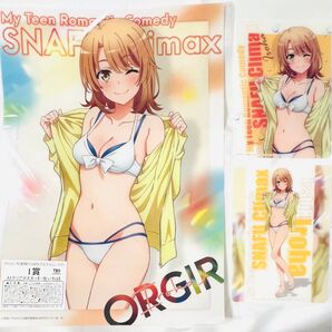 やはり俺の青春ラブコメはまちがっている。 きゃらっとくじ 一色いろは 3点セット