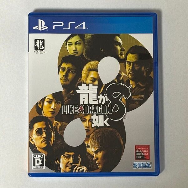 龍が如く8 PS4 プレイステーション4