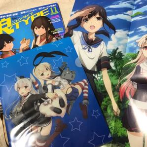 娘TYPE 艦これ 付録付