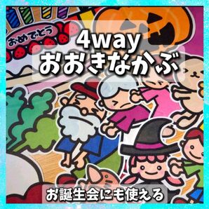 4way おおきなかぶ 誕生会にも使える 台本付 パネルシアター ハロウィン