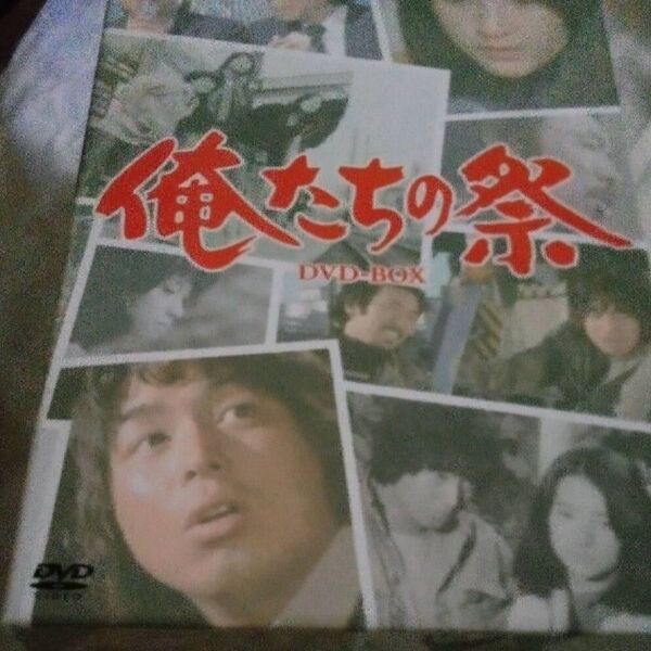 俺たちの祭 DVD-BOX 出演/中村雅俊 壇ふみ
