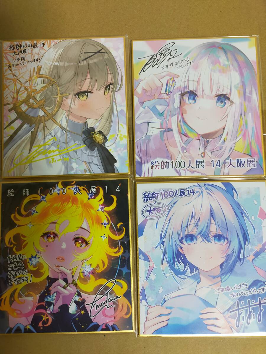 2025年最新】Yahoo!オークション -絵師100人展 色紙の中古品