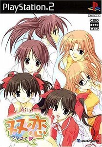 双恋-フタコイ- 初回限定版 メディアワークス、プラットフォーム : PlayStation2