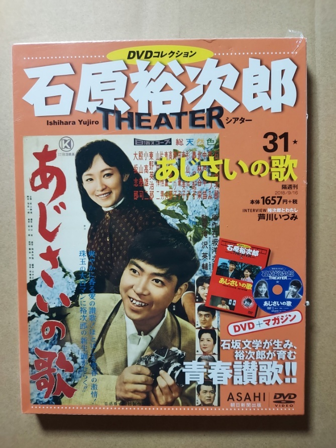 2024年最新】Yahoo!オークション -芦川いづみdvdの中古品・新品・未使用品一覧 2024年最新】Yahoo!オークション -芦川いづみdvdの中古品・新品・未使用品一覧