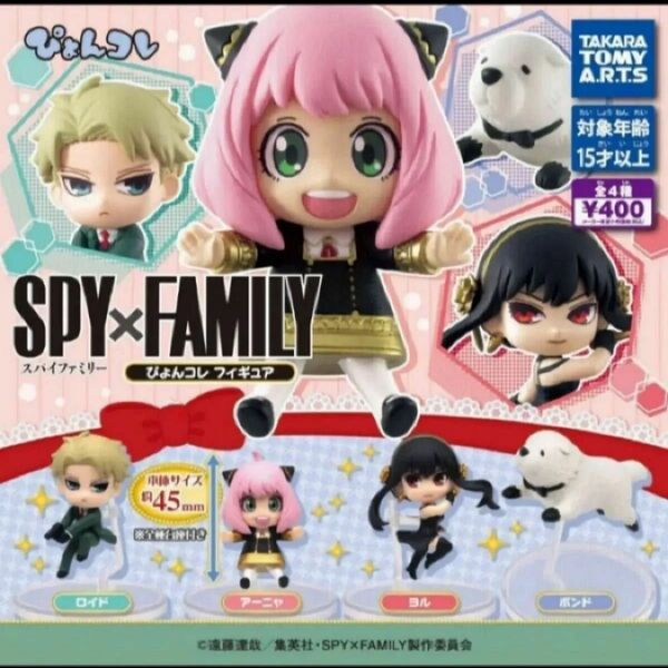 SPY×FAMILY スパイファミリー ぴょんコレフィギュア アーニャ ロイド ヨル ボンド フィギュア 一番くじ