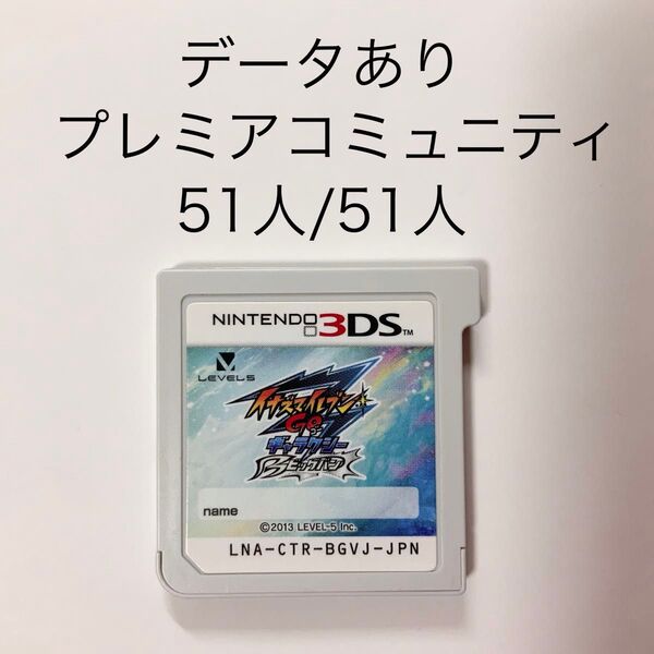 3DS イナズマイレブン GO ギャラクシー ビッグバン ソフトのみ ニンテンドー