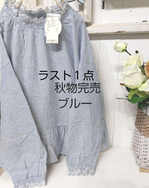 SM2サマンサモスモス 襟刺繍シャーリング前後2WAYブラウス新品ブルー 秋物完売