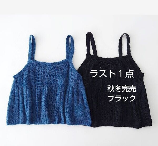 SM2サマンサモスモス 後ろリボン前後着ニットビスチェ新品ブラック 秋冬完売