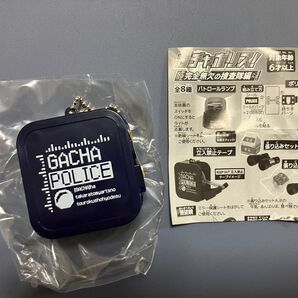 ガチャポリス! 立入禁止テープ