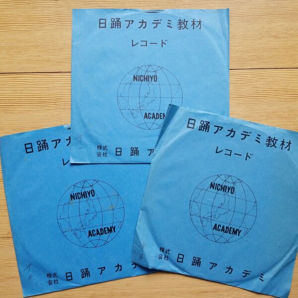 【希少】日踊アカデミ教材 筝曲部 レコード 計7枚3部セット ソノシート