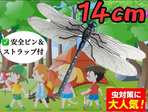 1個/14cm/BIGおにやんま虫除け 人気トンボ君フィギュア 効果 帽子ゴルフ ブローチ 蚊よけ虫除けオニヤンマ スズメバチ対策