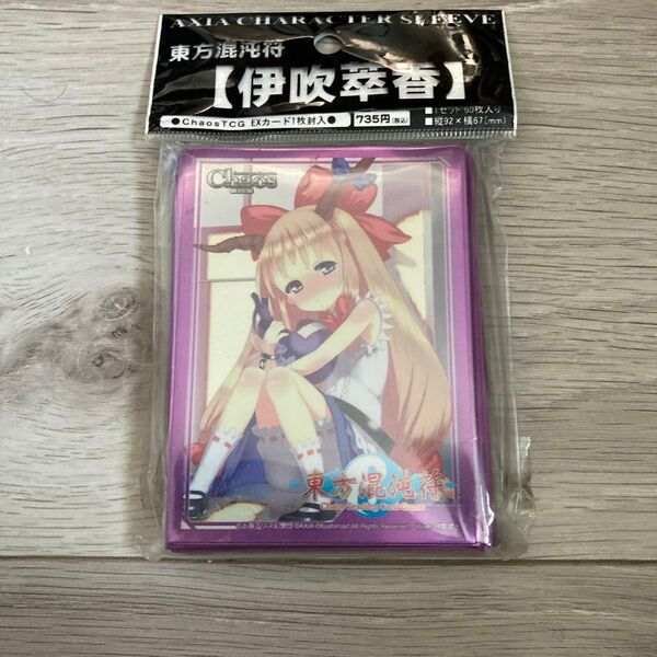 Chaos 東方混沌符 伊吹萃香 スリーブ