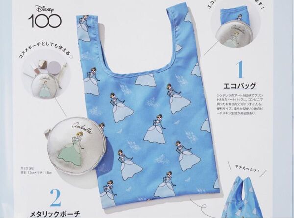 ディズニー100 トートバッグ&ポーチ