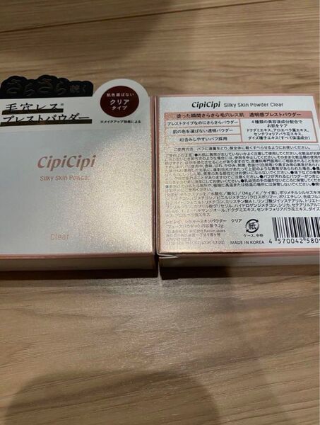 【2個】 cipicipi シピシピ シルキースキンパウダー クリア