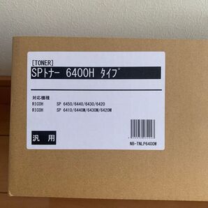 RICOH リコー SPトナー 6400H