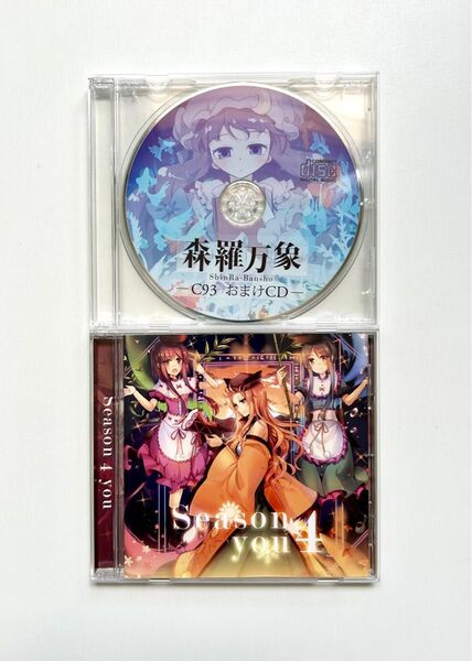 森羅万象 / Season 4 you・会場限定おまけCD 東方project
