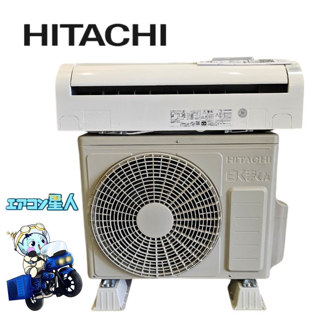 2025年最新】Yahoo!オークション -日立 エアコン ras d22の中古 2025年最新】Yahoo!オークション -日立 エアコン ras d22の中古