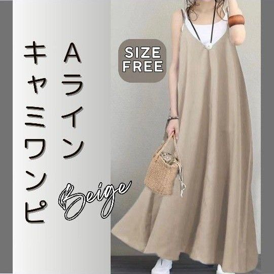 キャミワンピ フリーサイズ ブラック ロング マキシ丈 Aライン ゆったり シンプル マタニティ サラサラ