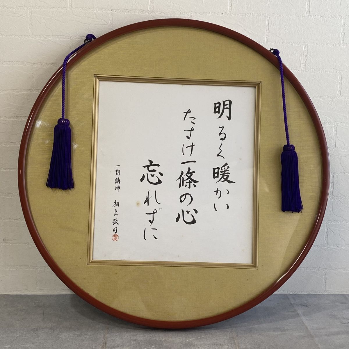 Yahoo!オークション -「天理教」の落札相場・落札価格 Yahoo!オークション -「天理教」の落札相場・落札価格