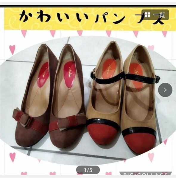パンプス 訳あり タンス整理品 靴 フェチ