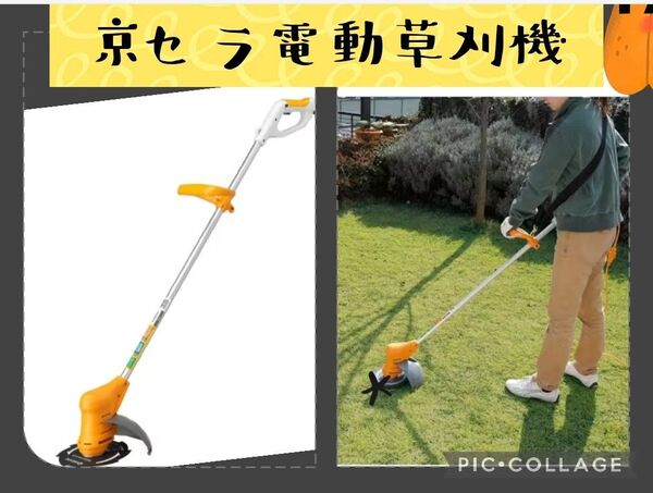京セラ RYOBI リョービ AK-3000 刈払機 AK3000 100V