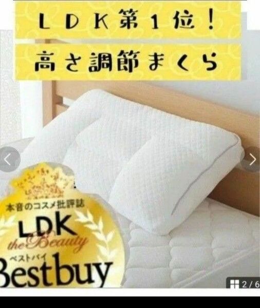 ニトリ 枕 ホームコーディ LDK ホームデコ カインズ DCM カーマ 東急ハンズ 西川 にしかわ 布団 ふとん