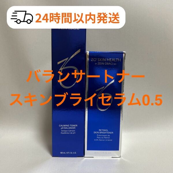 ZO SKIN ゼオスキン バランサートナー スキンブライセラム0.5