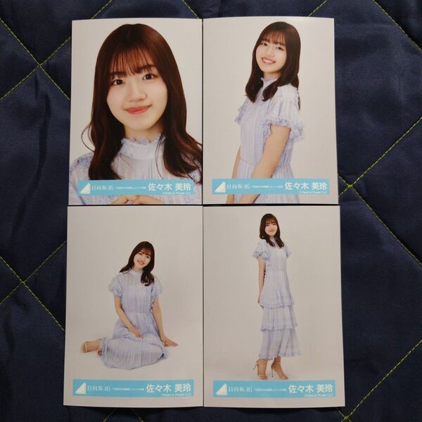 日向坂46 佐々木美玲「5回目のひな誕祭」ユニット衣装 4種コンプ 生写真 コンプ