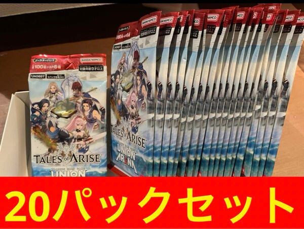 【20パック】UNION ARENA ブースター Tales of ARISE