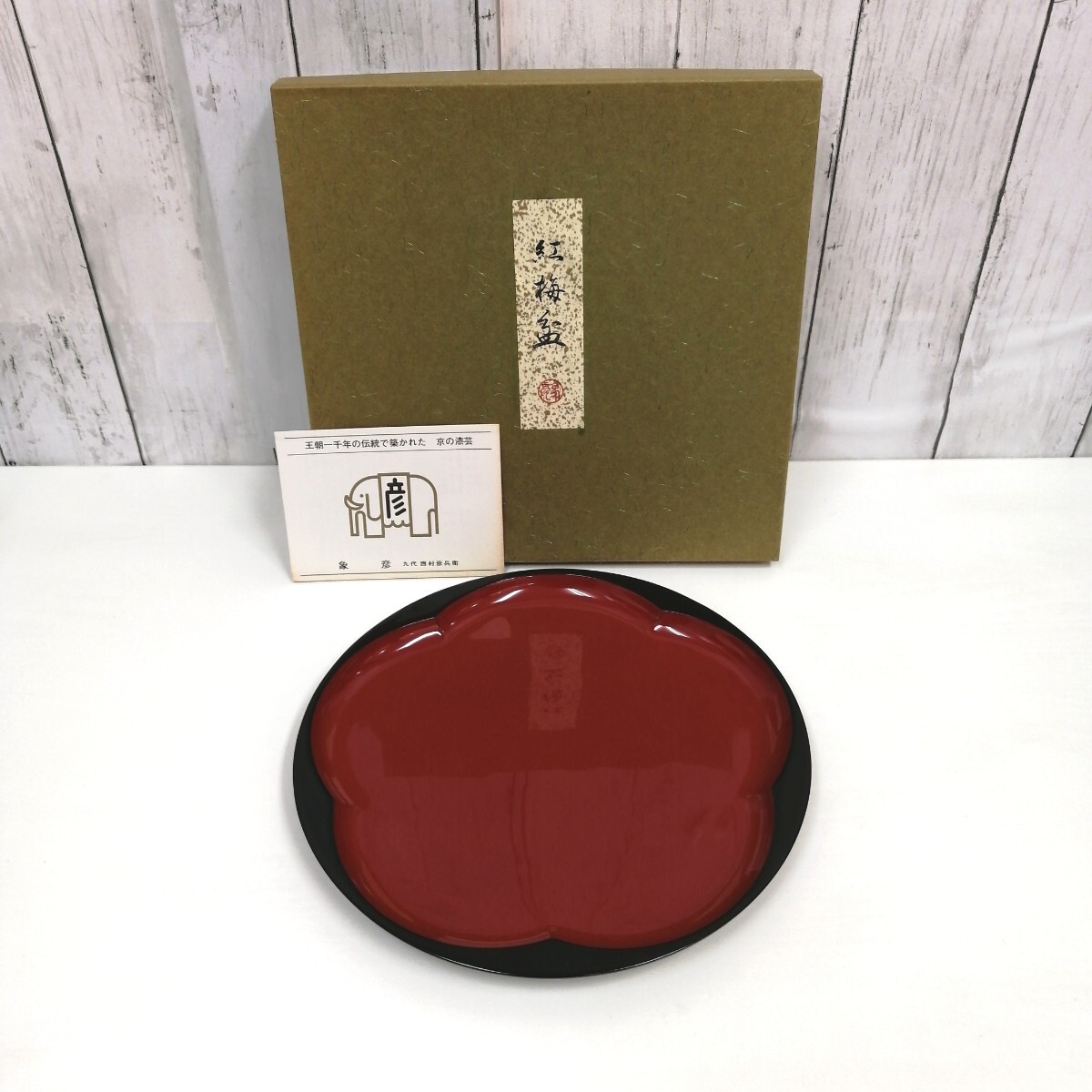 Yahoo!オークション -「象彦 菓子器」の落札相場・落札価格 Yahoo!オークション -「象彦 菓子器」の落札相場・落札価格