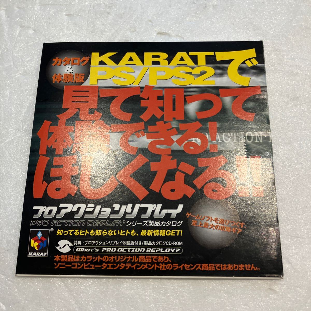 PS体験版ソフト ファイナルファンタジー 8 非売品 送料込み
