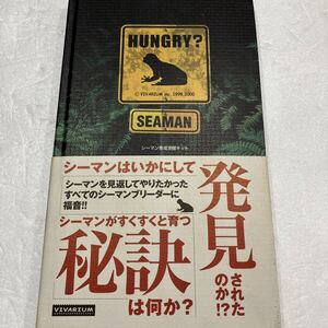 『 シーマン育成パーフェクトガイド ( 帯 PS2 攻略本 空と鈴 )』帯付き DVD付き シーマン