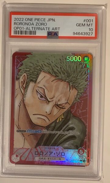 ワンピースカード ゾロ リーダーパラレル PSA10 ROMANCE DAWN