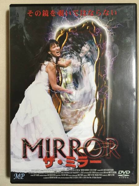 【 送料無料！!・盤面良品！】★ MIRROR ザ・ミラー◇本編86分＋特典映像5分/2000年/アメリカ ★