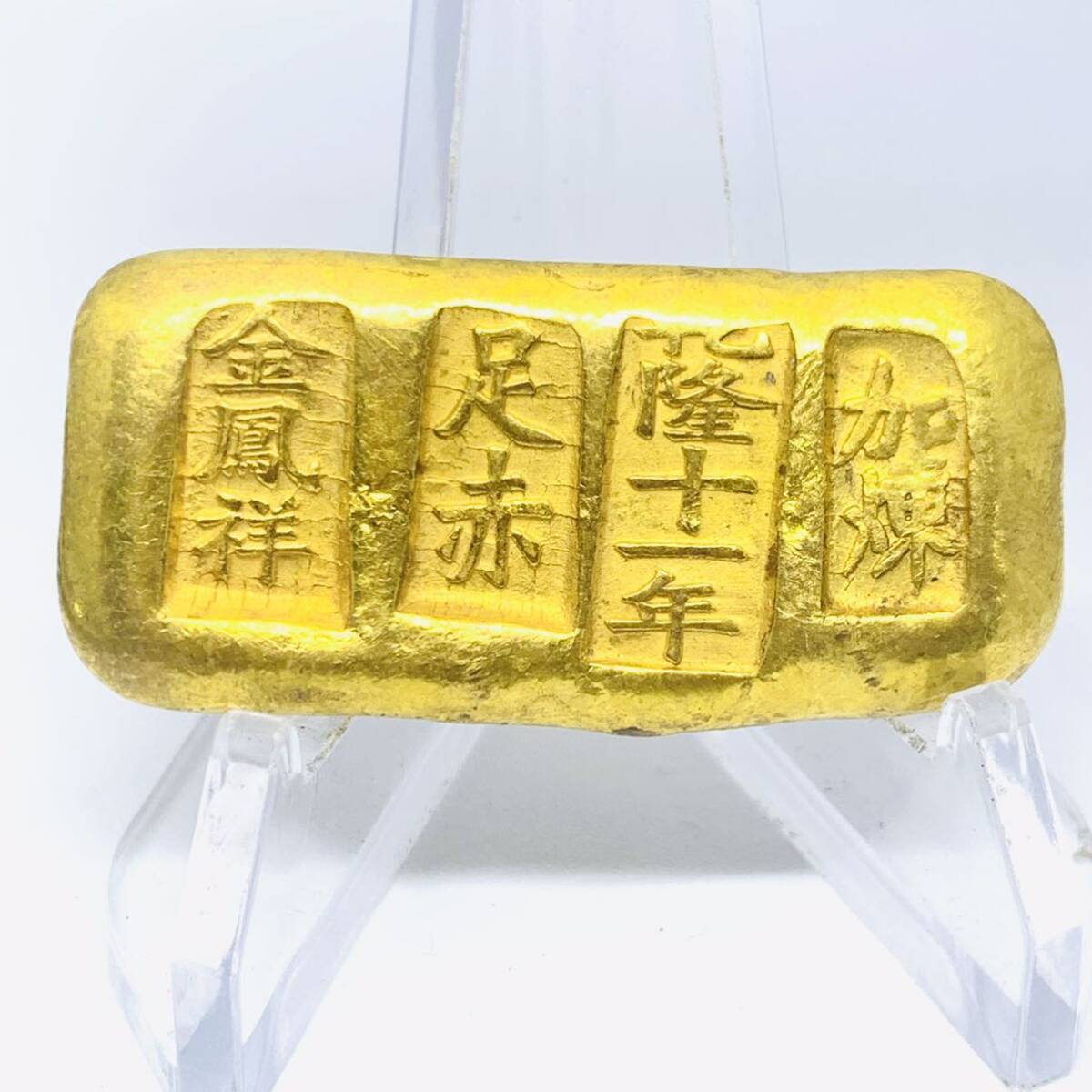 Yahoo!オークション -「金鳳祥」(貨幣) の落札相場・落札価格 Yahoo!オークション -「金鳳祥」(貨幣) の落札相場・落札価格