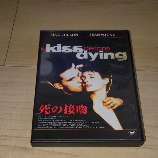 DVD●死の接吻●マット・ディロン ショーン・ヤング マックス・フォン・シドー ダイアン・ラッド